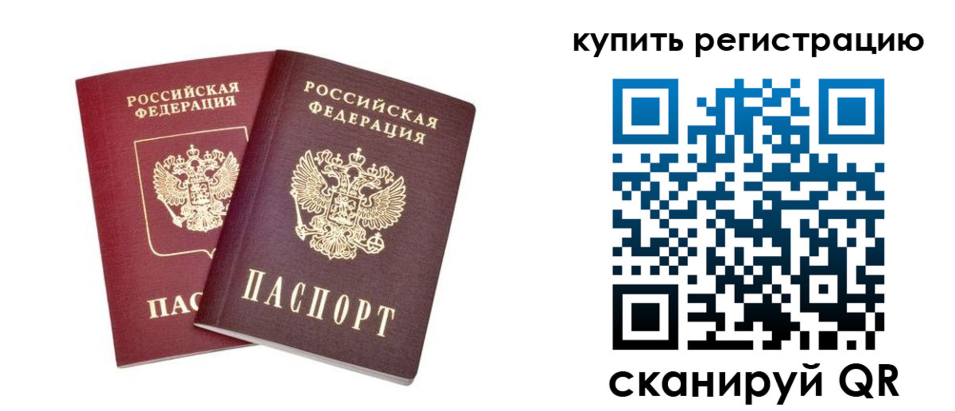 прописка для военкомата в Коломне