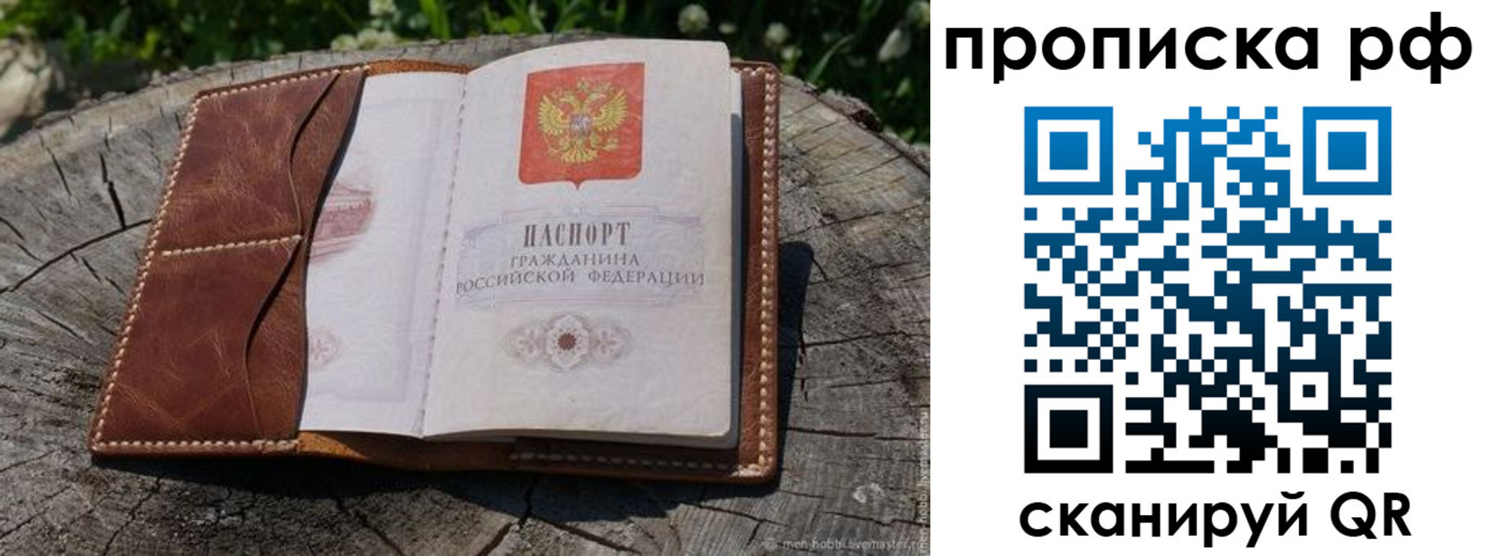 временная регистрация гарантия в Коломне